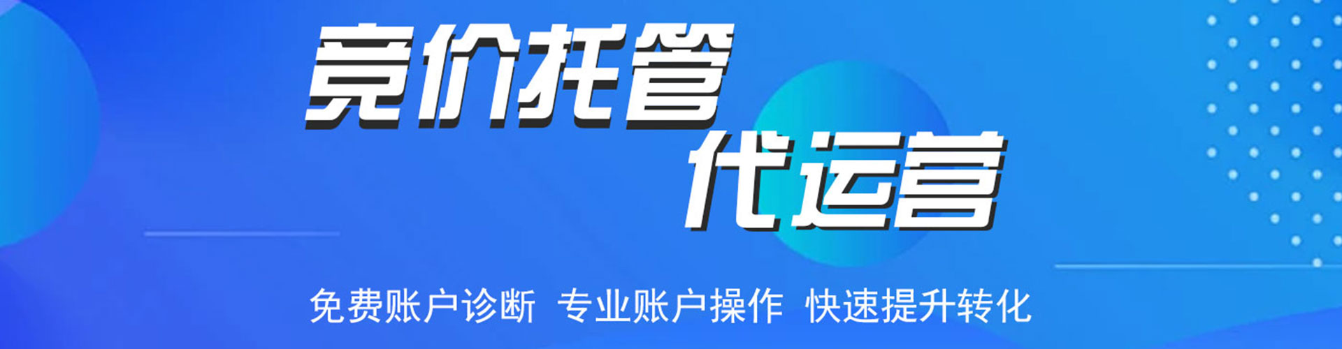 定南百度推广平台